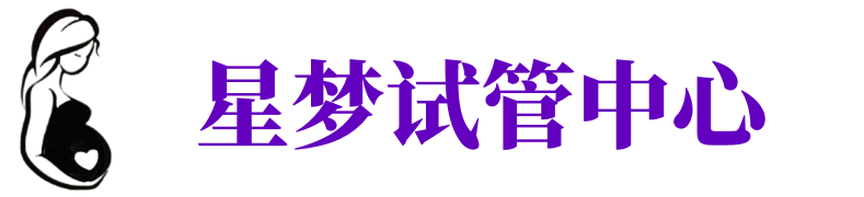 新余供卵机构_新余助孕公司_新余供卵联系方式